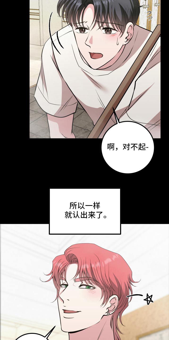 专属天使tank漫画,第49章：遇见1图
