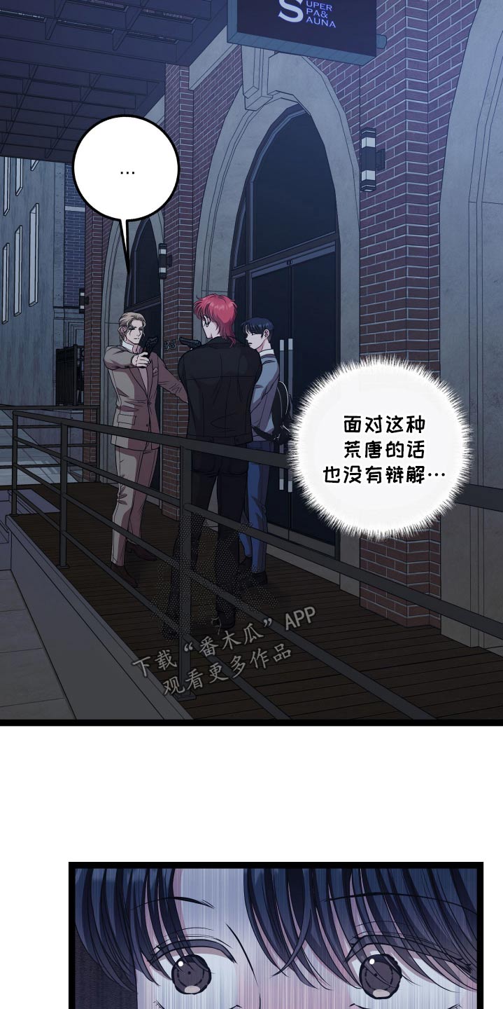 搓澡工挣钱多吗累吗漫画,第51章：是有原因的2图
