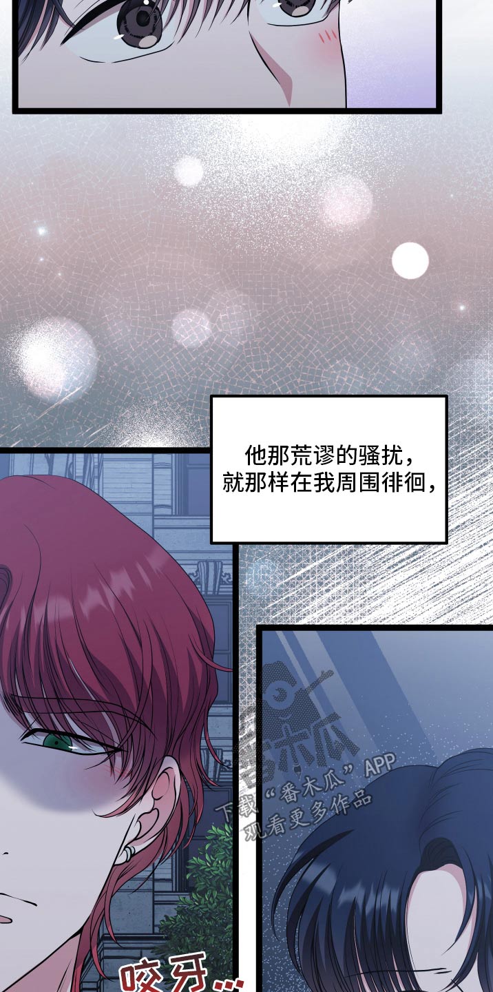专属手机漫画,第50章：保护你4图
