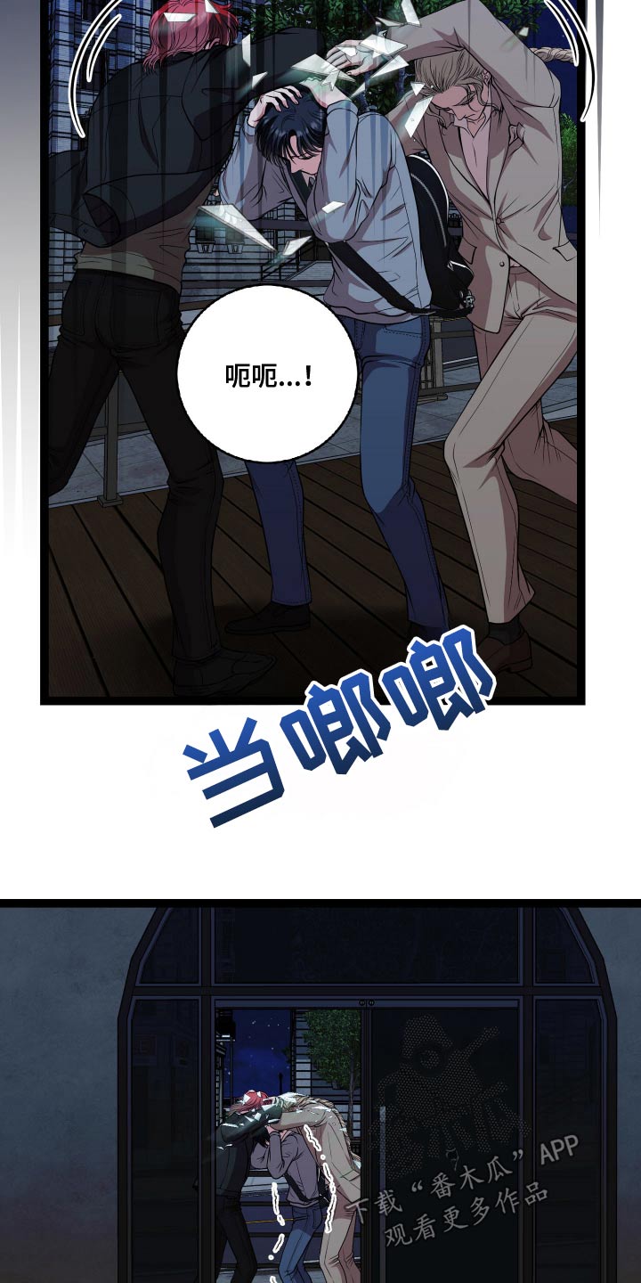 专属搓澡工漫画,第52章：欺骗5图