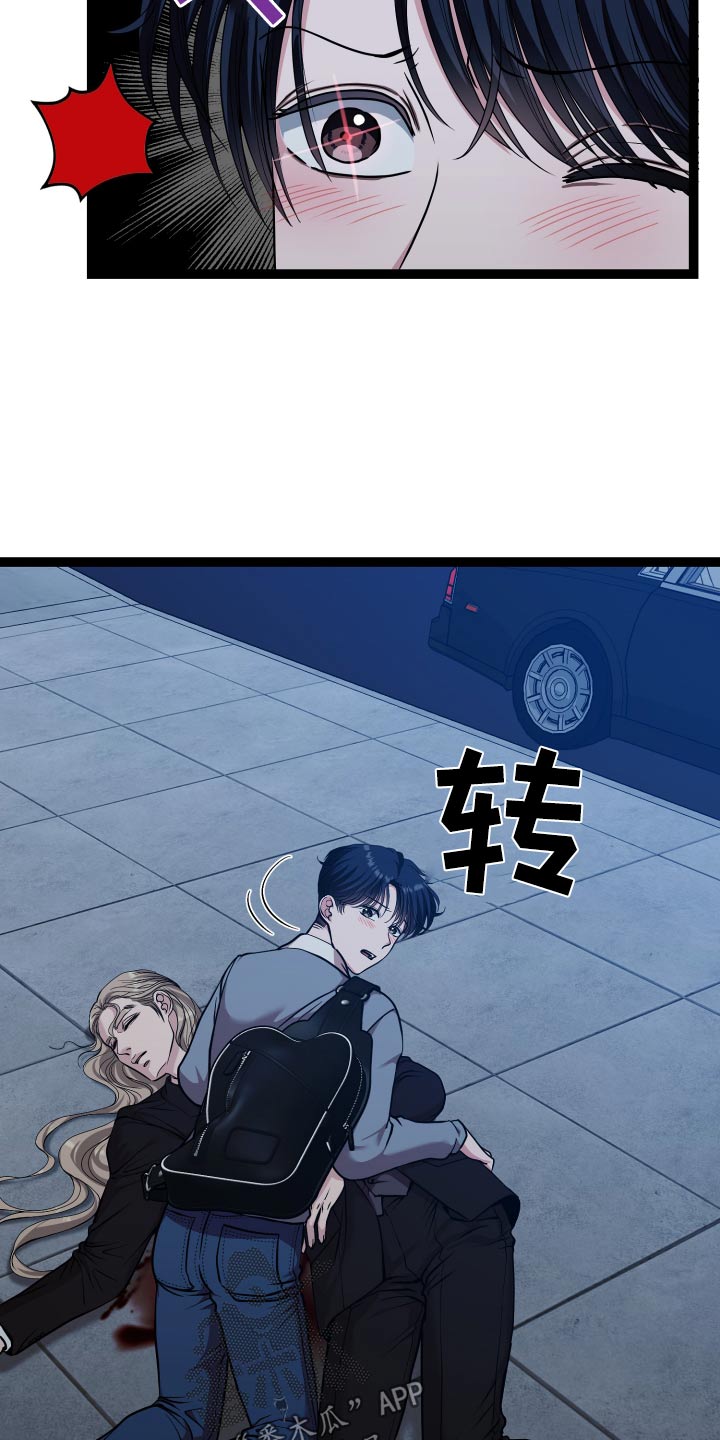 专属搓澡工车漫画,第54章：开枪5图