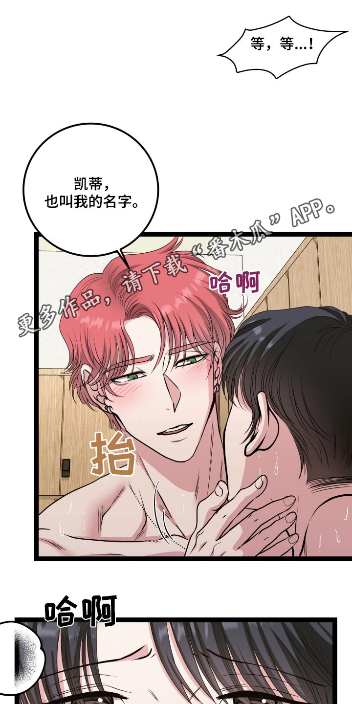 各种搓澡工漫画,第46章：是不是疯了1图