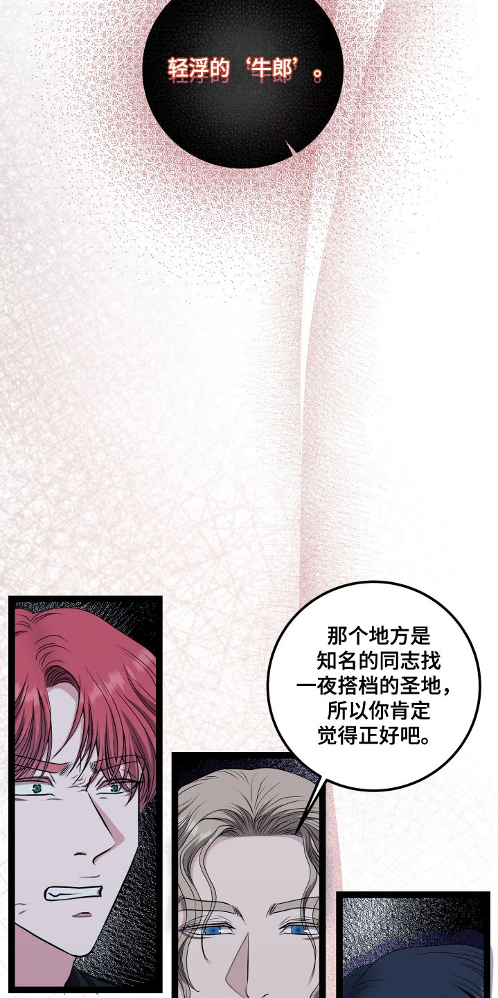 搓澡工挣钱多吗累吗漫画,第51章：是有原因的3图