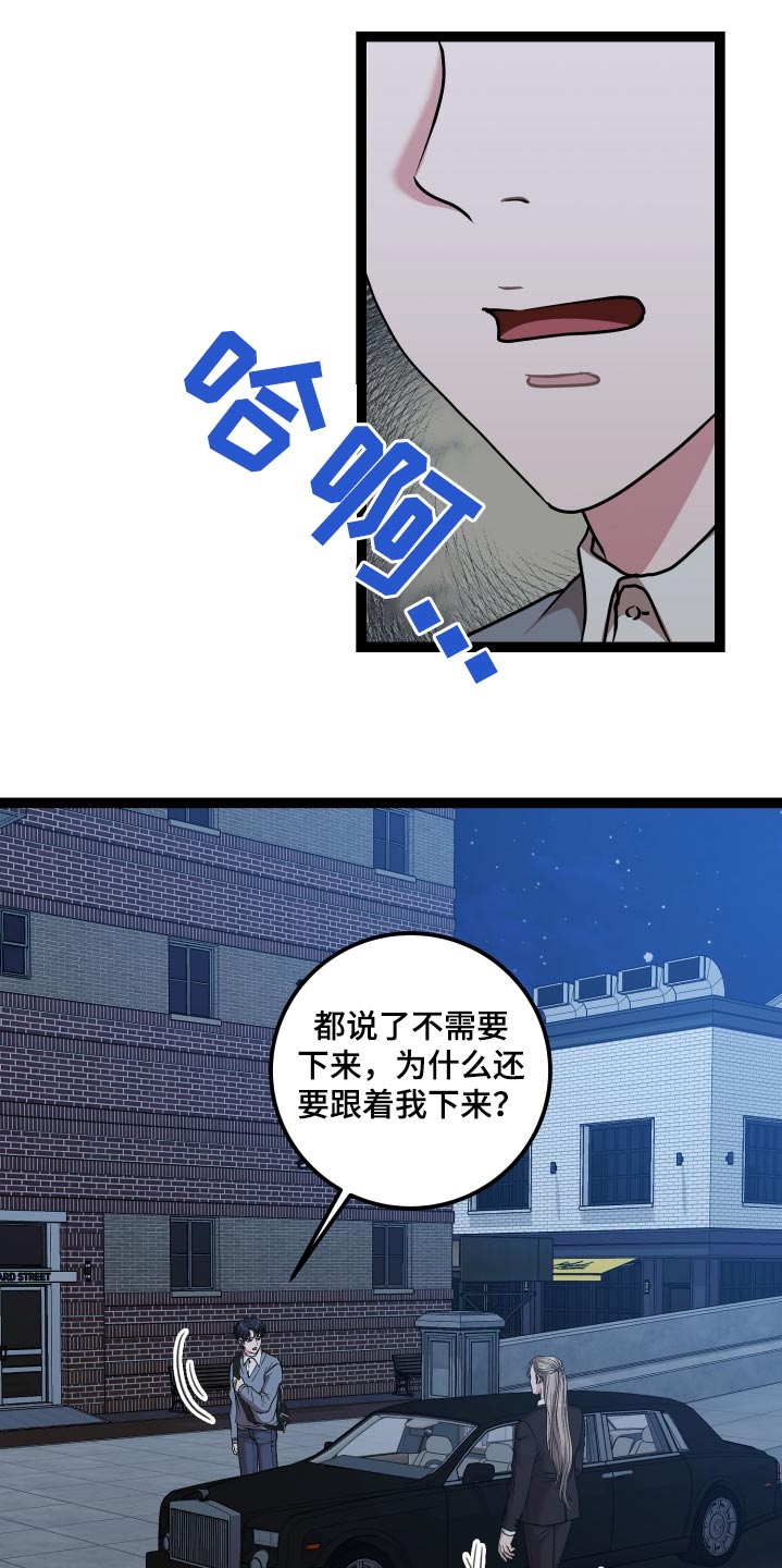 年轻的搓澡工漫画,第53章：到此为止2图