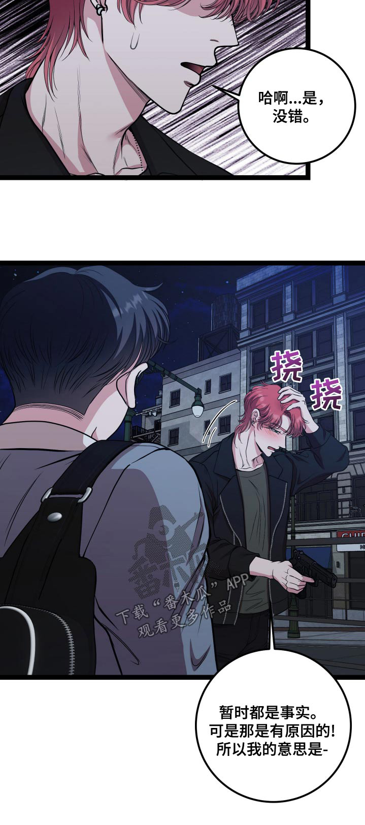 搓澡工挣钱多吗累吗漫画,第51章：是有原因的2图