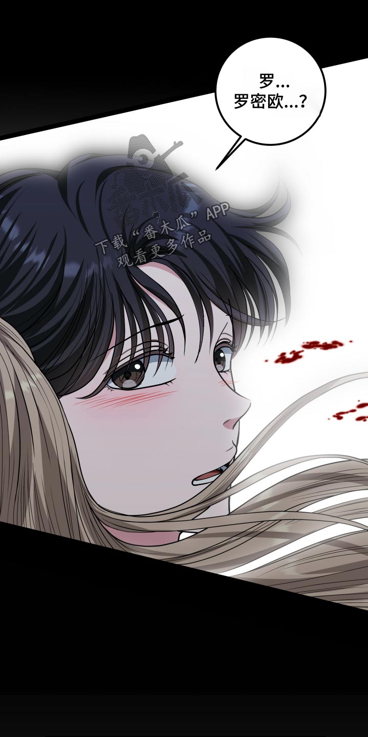 专属搓澡工车漫画,第54章：开枪5图