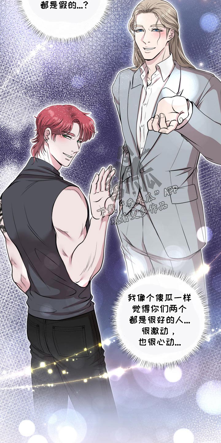 专属搓澡工漫画,第52章：欺骗4图