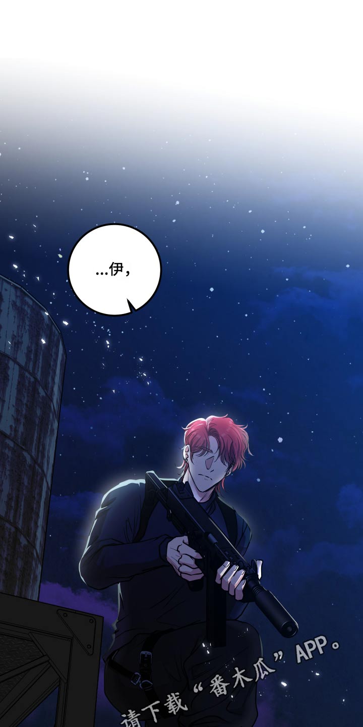 专属搓澡工车漫画,第54章：开枪2图