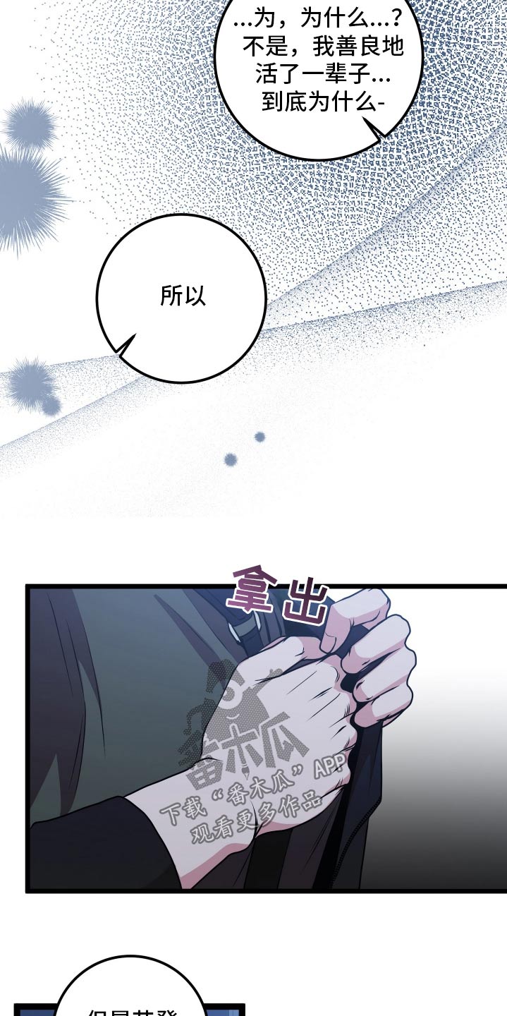 专属手机漫画,第50章：保护你1图