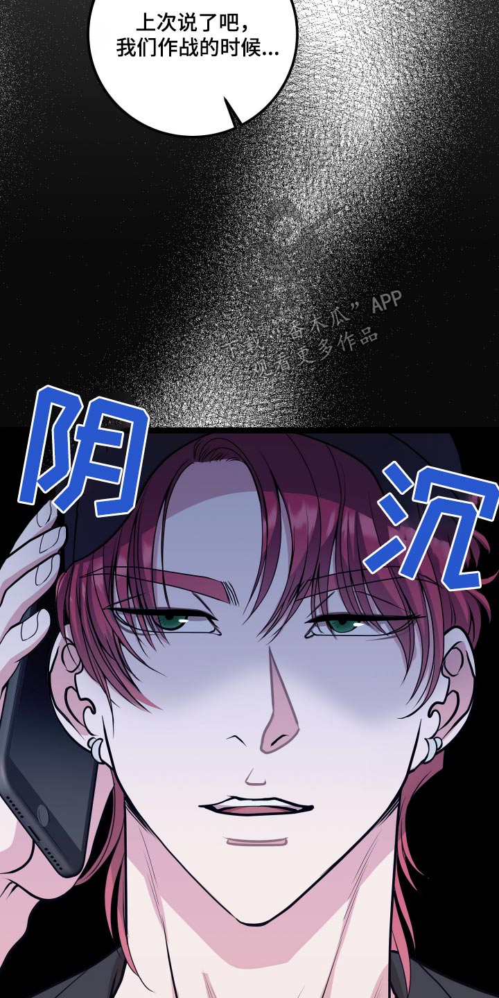 搓澡工挣钱多吗累吗漫画,第46章：是不是疯了4图