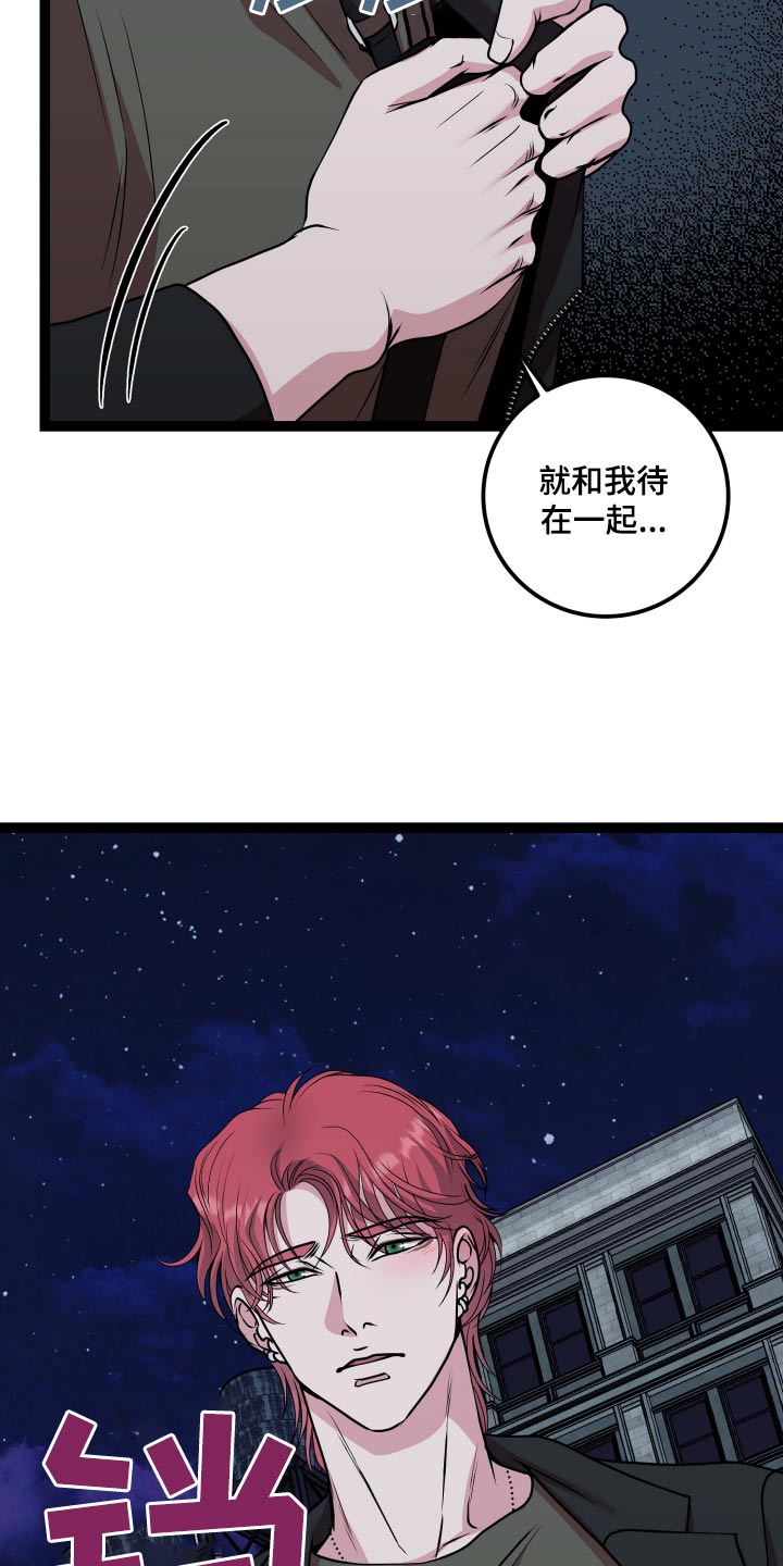 专属天使tank漫画,第48章：辞职跟我一起4图