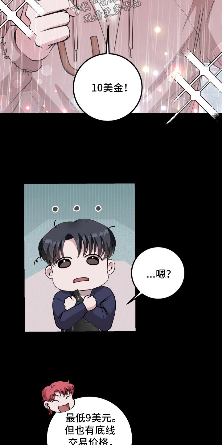 专属天使tank漫画,第49章：遇见5图