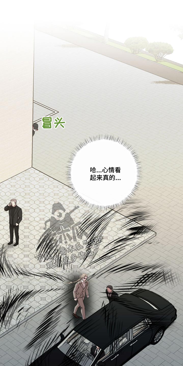 专属手机漫画,第45章：跟随2图