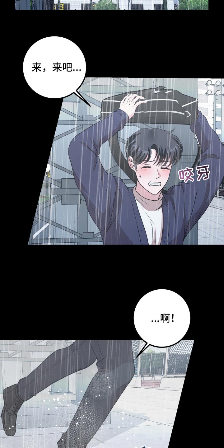 专属天使tank漫画,第49章：遇见2图