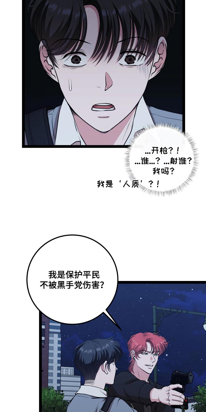 专属手机漫画,第51章：是有原因的4图