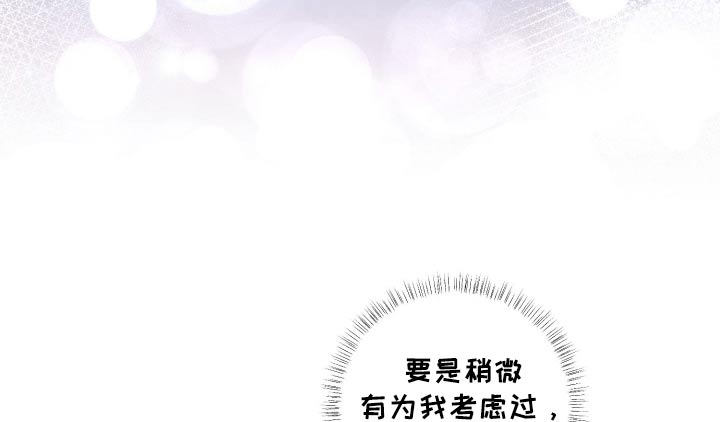 专属搓澡工漫画,第52章：欺骗5图