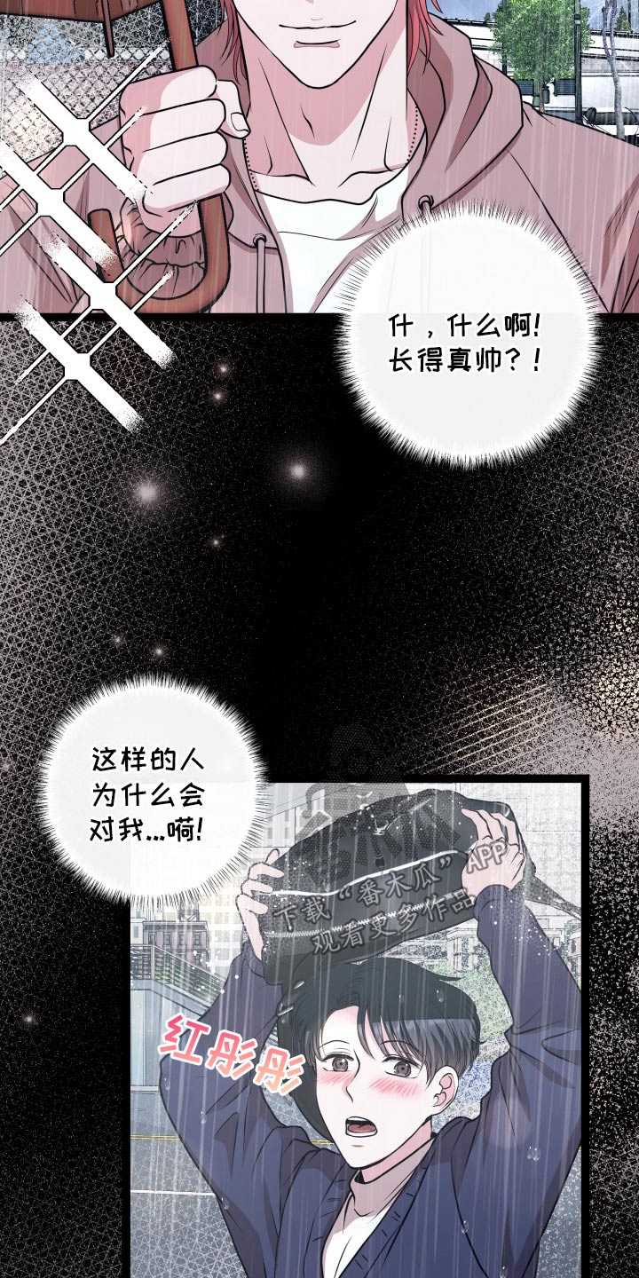 专属天使tank漫画,第49章：遇见1图