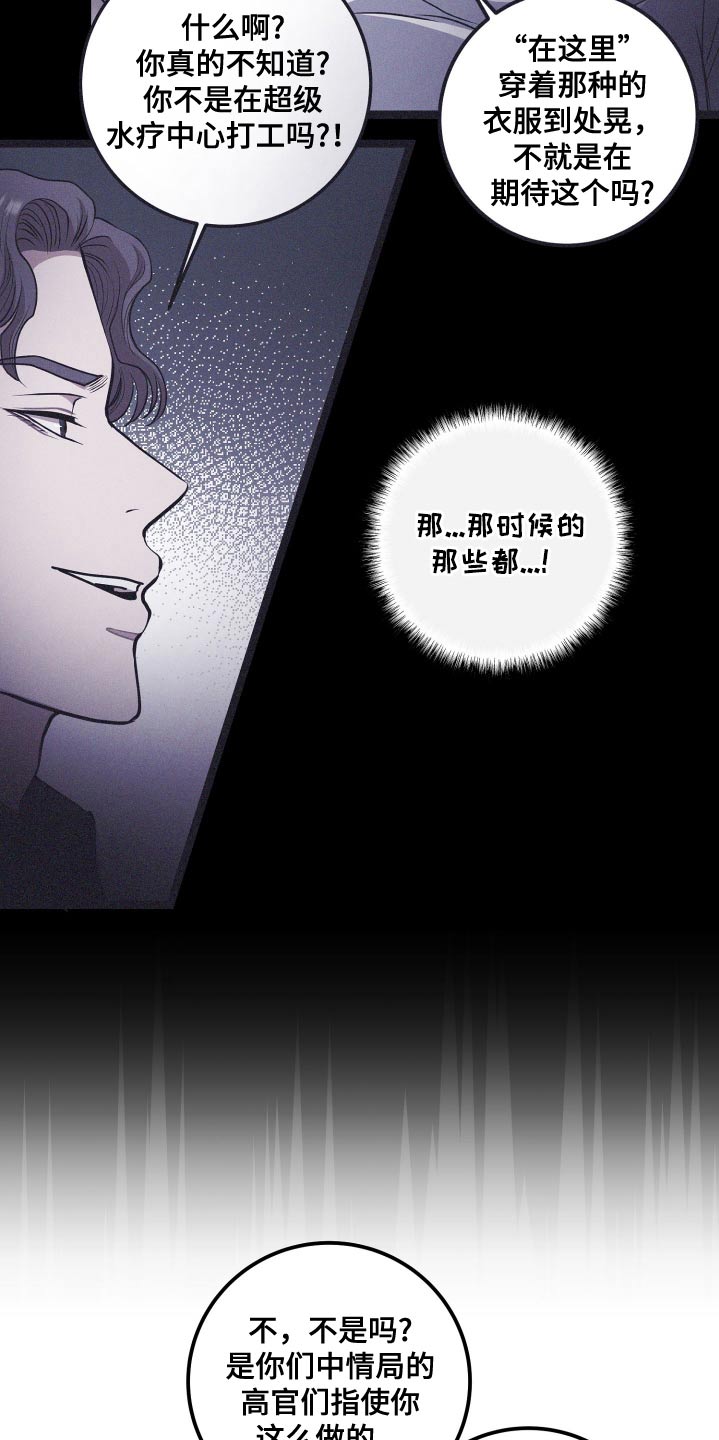 搓澡工挣钱多吗累吗漫画,第51章：是有原因的5图