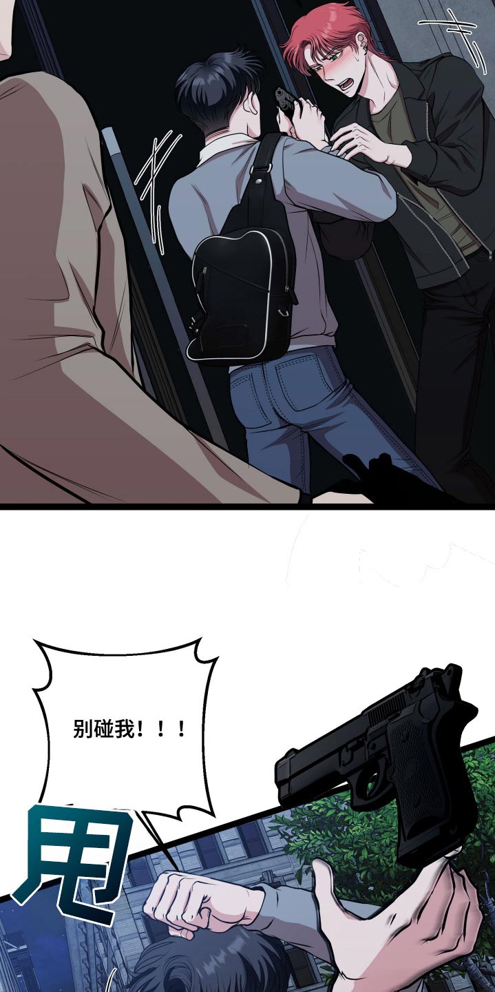 专属搓澡工漫画,第52章：欺骗1图