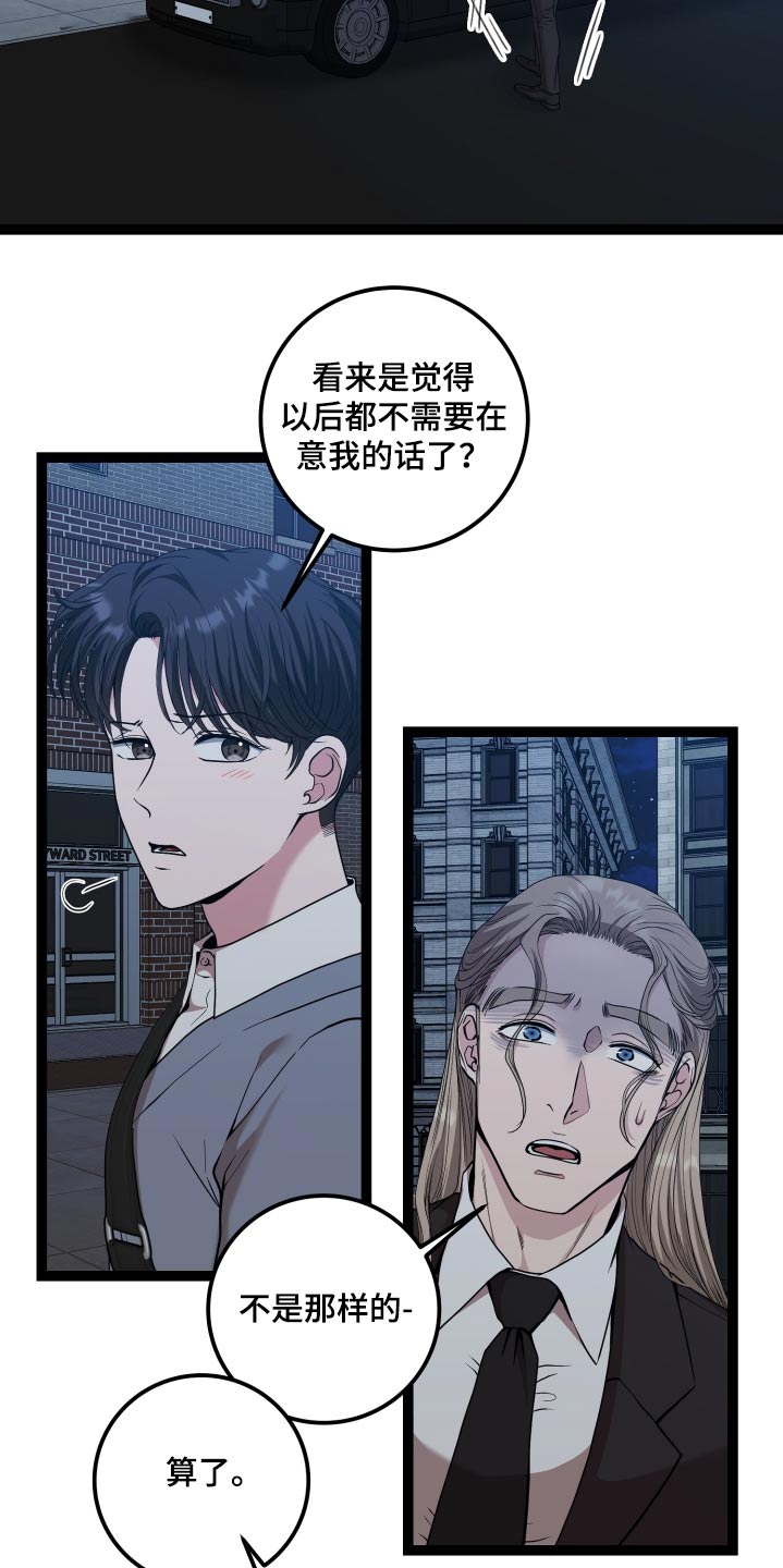 年轻的搓澡工漫画,第53章：到此为止3图
