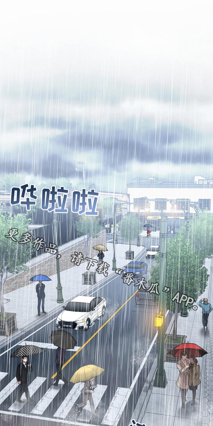 专属天使tank漫画,第49章：遇见1图