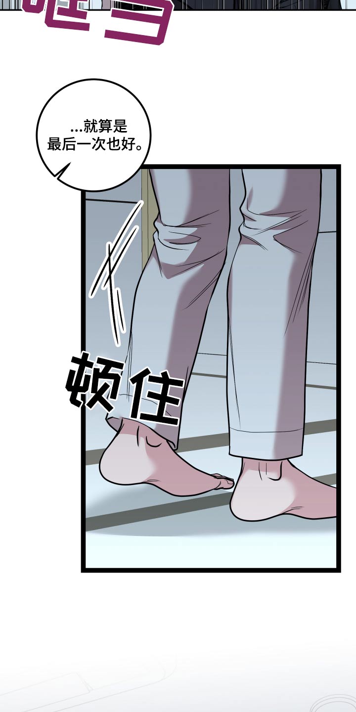 年轻的搓澡工漫画,第53章：到此为止4图