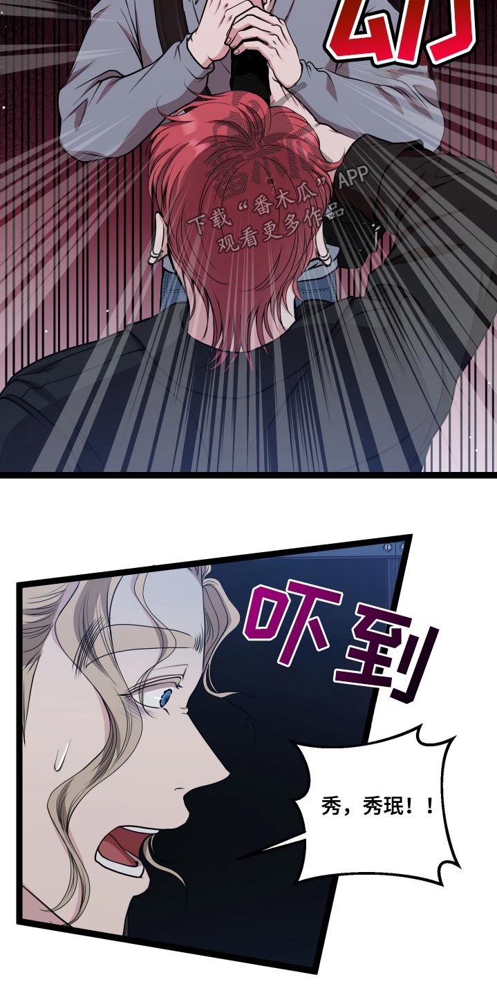 专属搓澡工漫画,第52章：欺骗4图