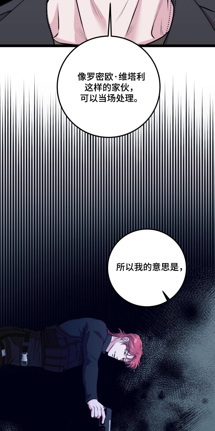 搓澡工挣钱多吗累吗漫画,第46章：是不是疯了5图