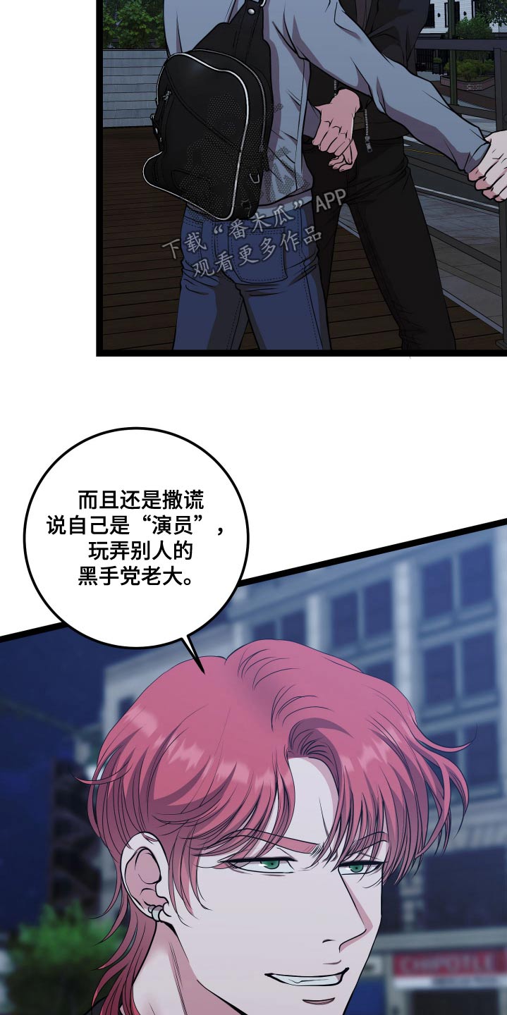 专属手机漫画,第51章：是有原因的5图