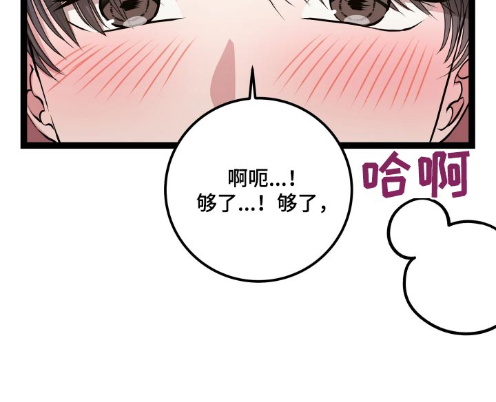 各种搓澡工漫画,第46章：是不是疯了2图