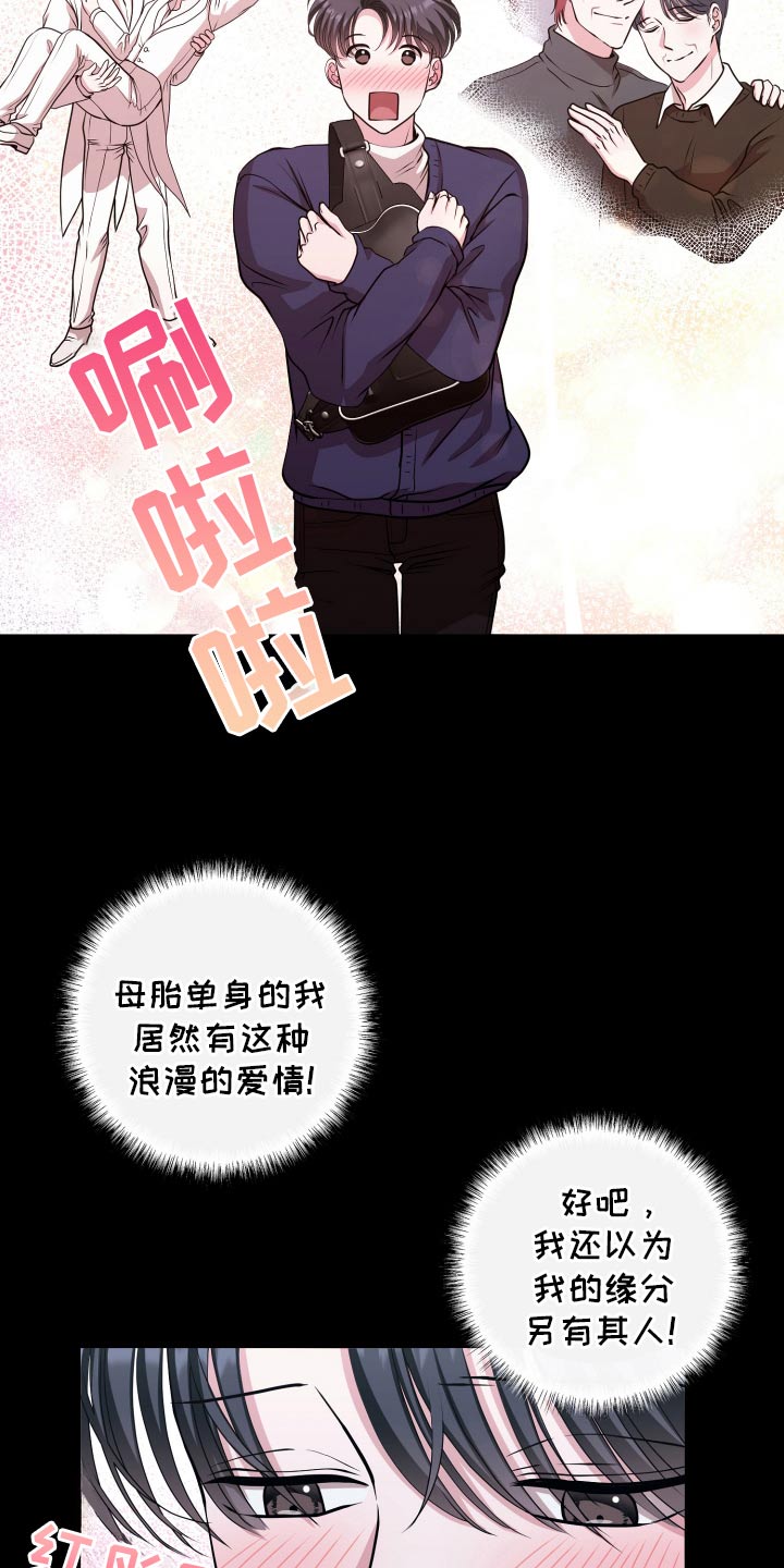 专属天使tank漫画,第49章：遇见3图