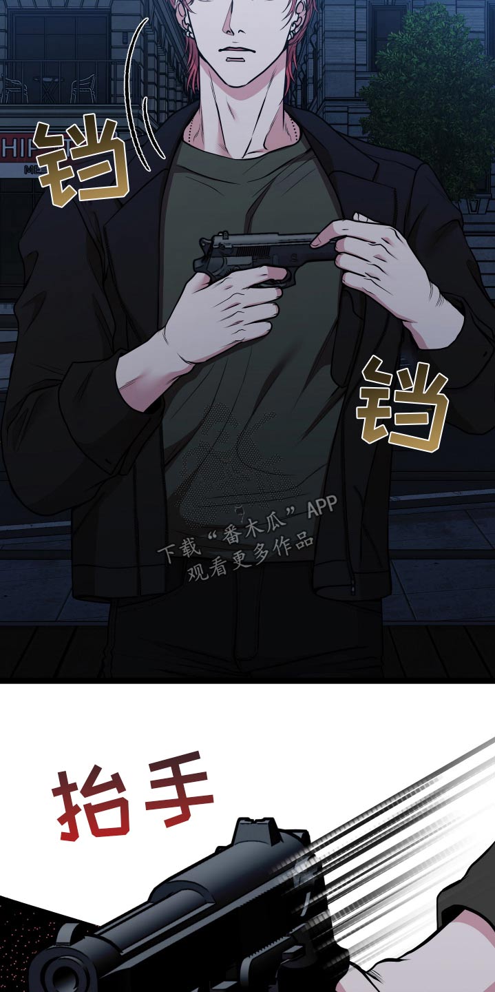 专属手机漫画,第50章：保护你3图