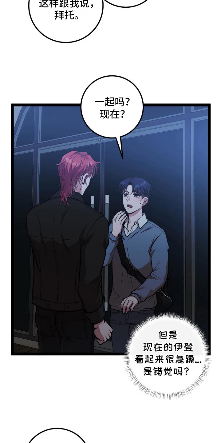 专属搓澡工漫画多久更新漫画,第50章：保护你3图