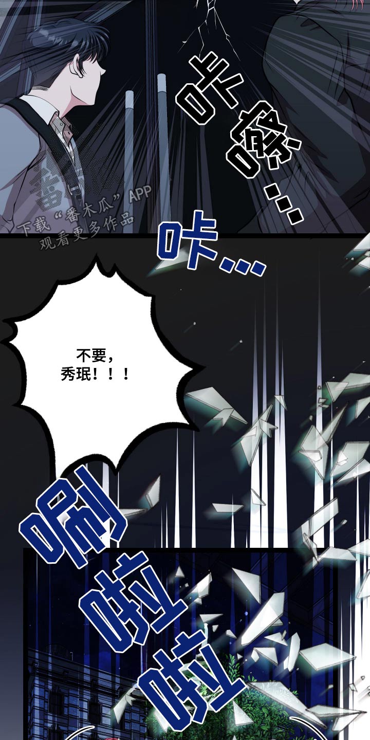 专属搓澡工漫画,第52章：欺骗4图