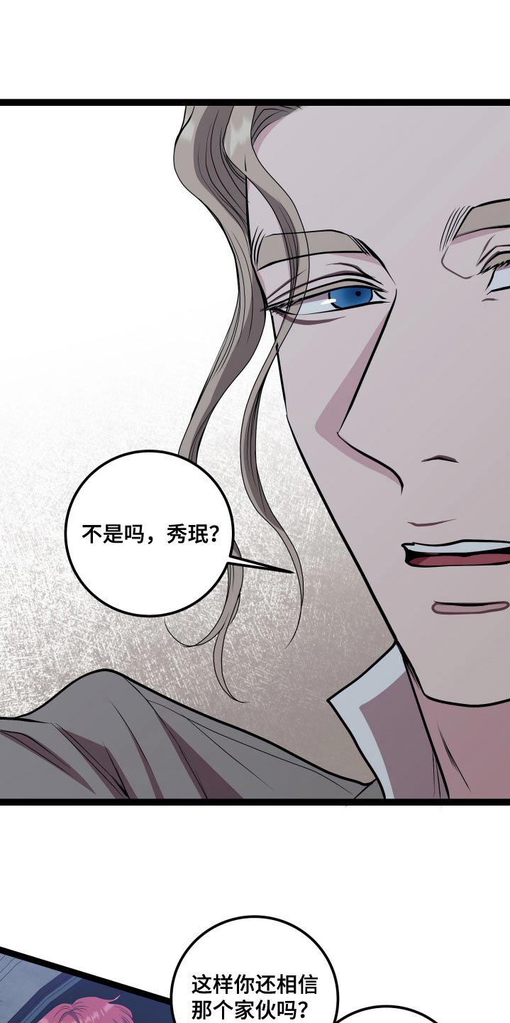 搓澡工挣钱多吗累吗漫画,第51章：是有原因的1图