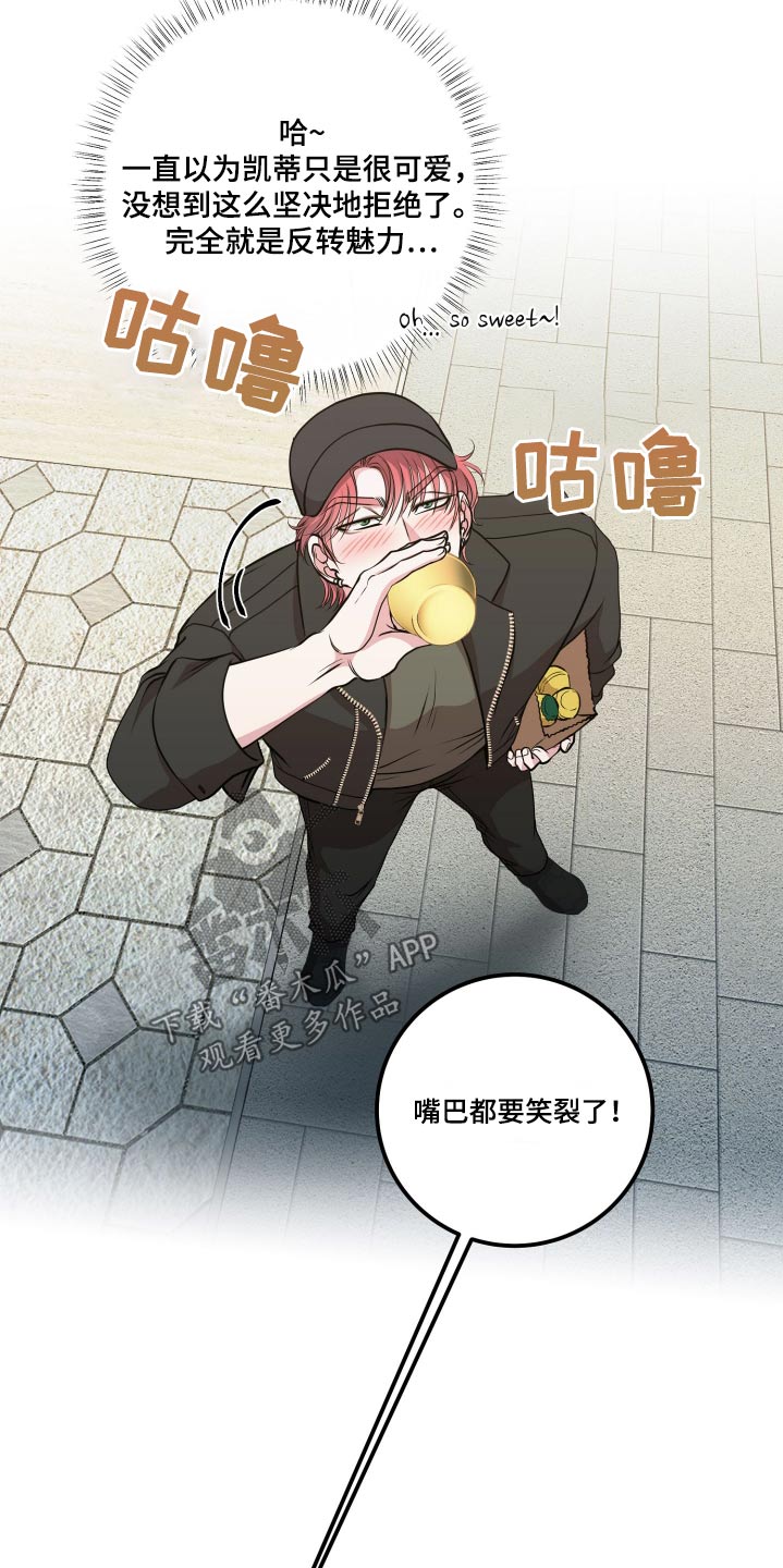 专属手机漫画,第45章：跟随1图