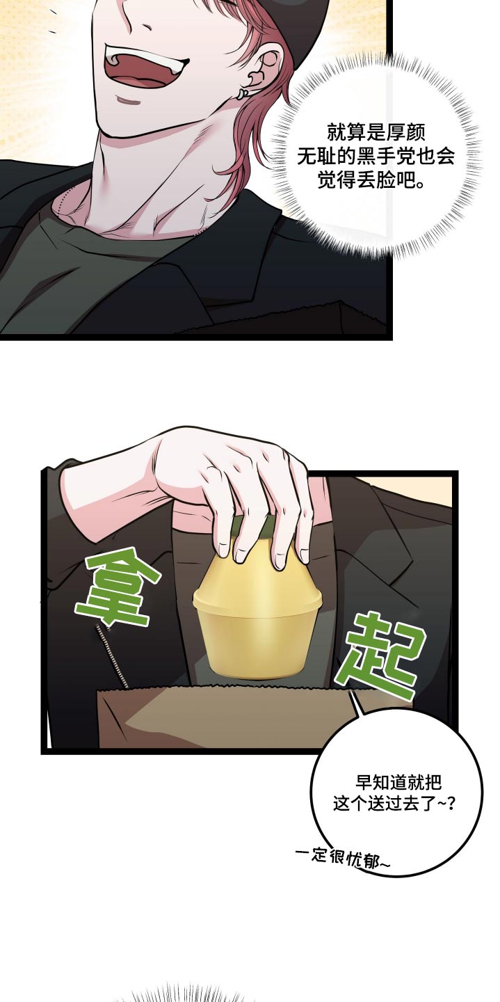 专属手机漫画,第45章：跟随5图