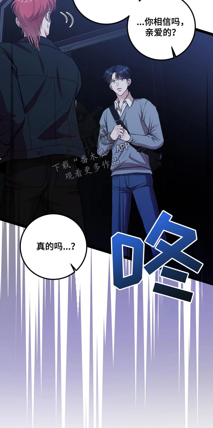 搓澡工挣钱多吗累吗漫画,第51章：是有原因的2图