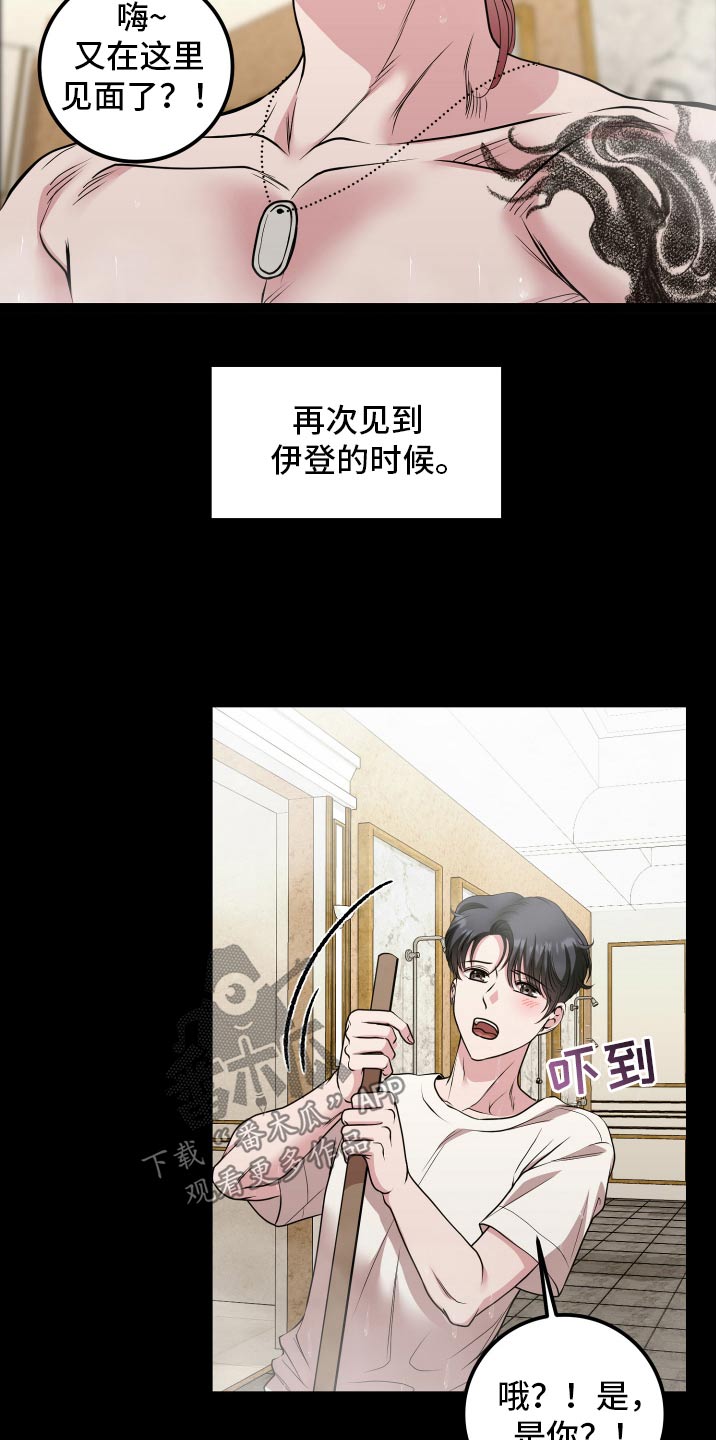 专属天使tank漫画,第49章：遇见2图