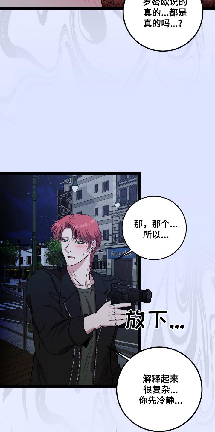 搓澡工挣钱多吗累吗漫画,第51章：是有原因的4图