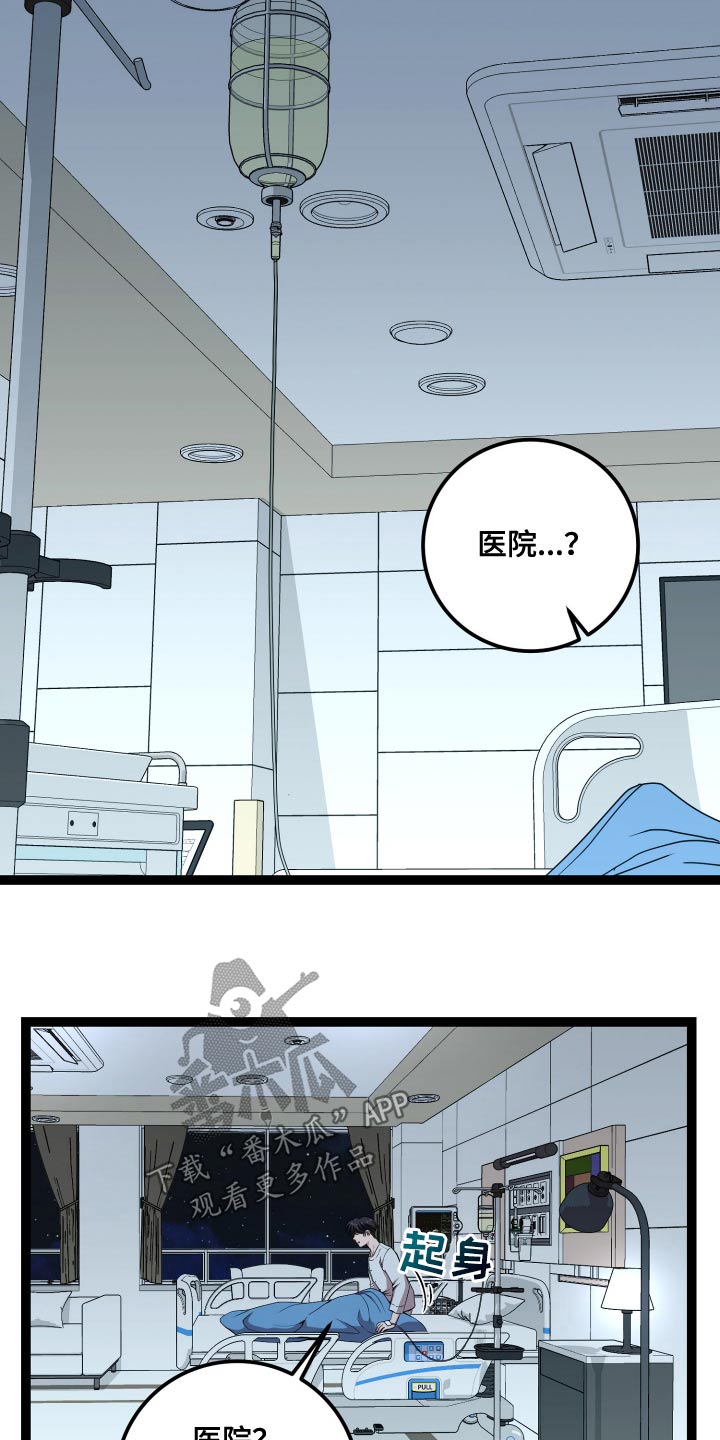专属搓澡工漫画,第52章：欺骗3图