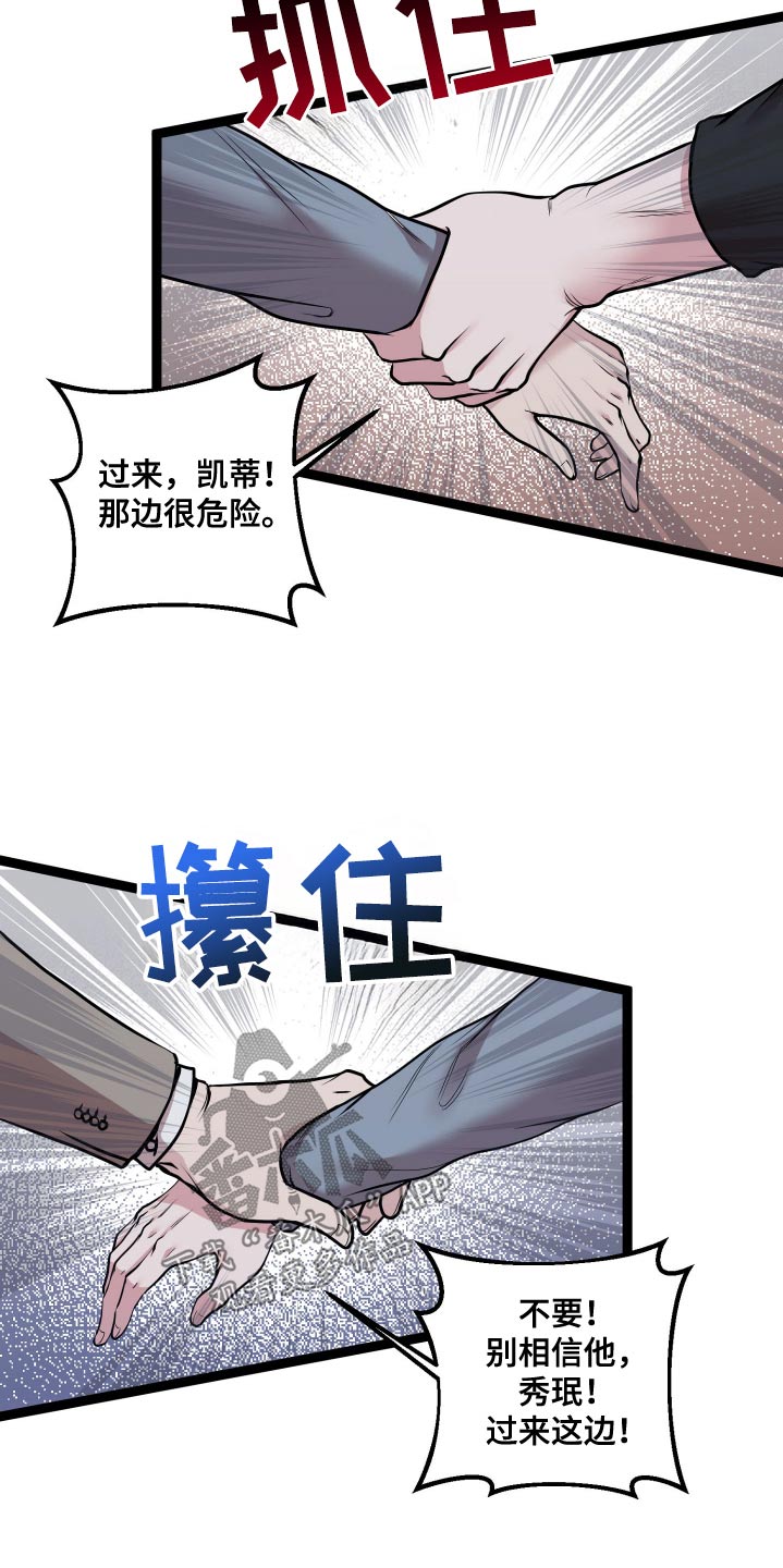 专属手机漫画,第51章：是有原因的2图