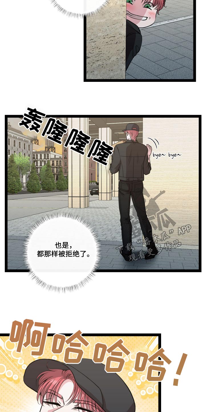 专属手机漫画,第45章：跟随4图