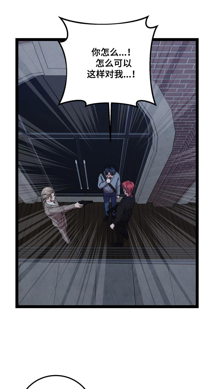 专属搓澡工漫画,第52章：欺骗1图