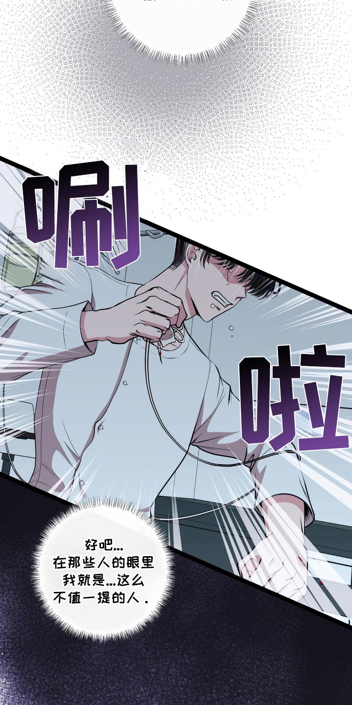 专属搓澡工漫画,第52章：欺骗2图