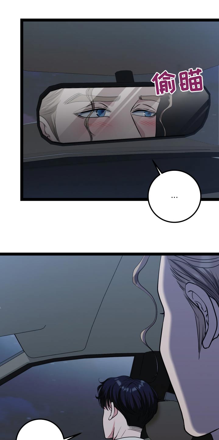 年轻的搓澡工漫画,第53章：到此为止4图