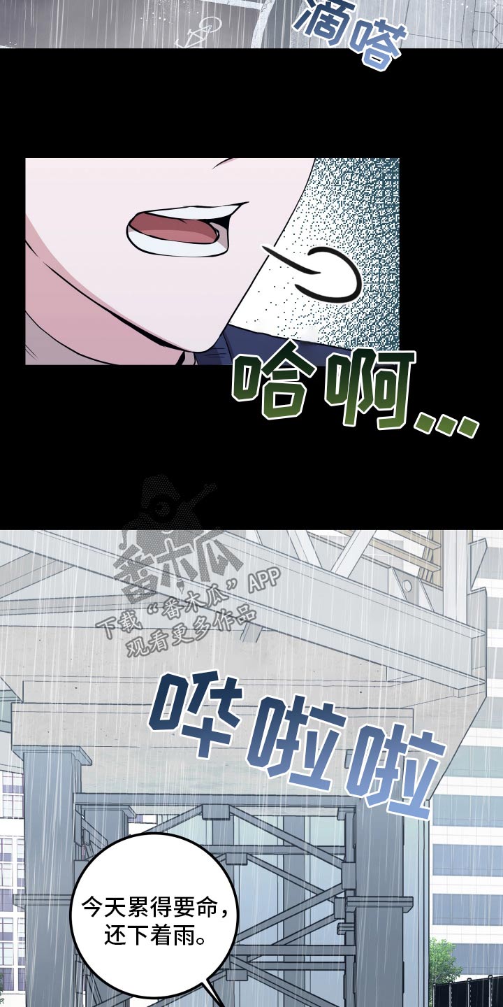 专属天使tank漫画,第49章：遇见2图