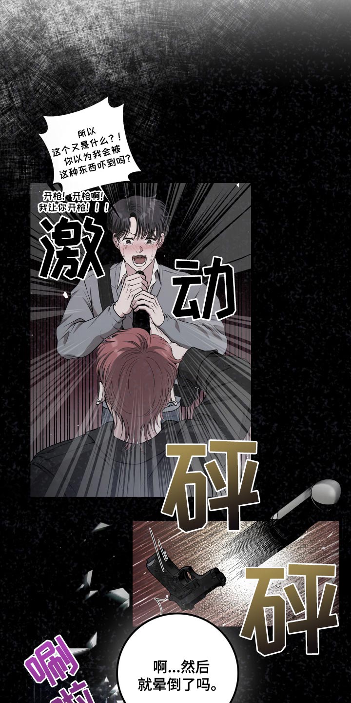 专属搓澡工漫画,第52章：欺骗5图