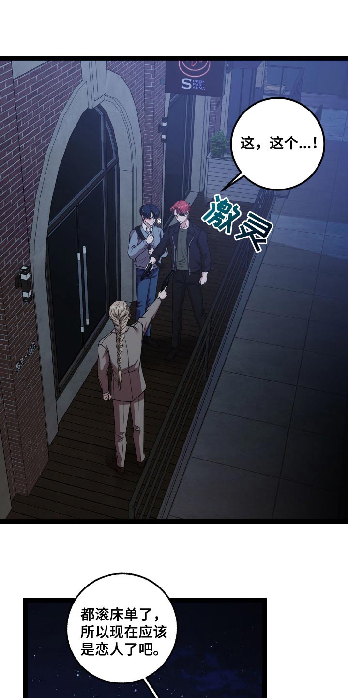 搓澡工挣钱多吗累吗漫画,第51章：是有原因的4图