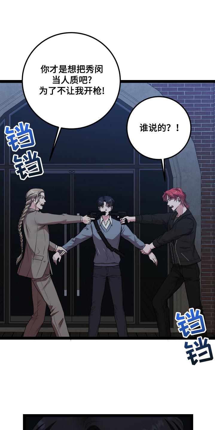 专属手机漫画,第51章：是有原因的3图